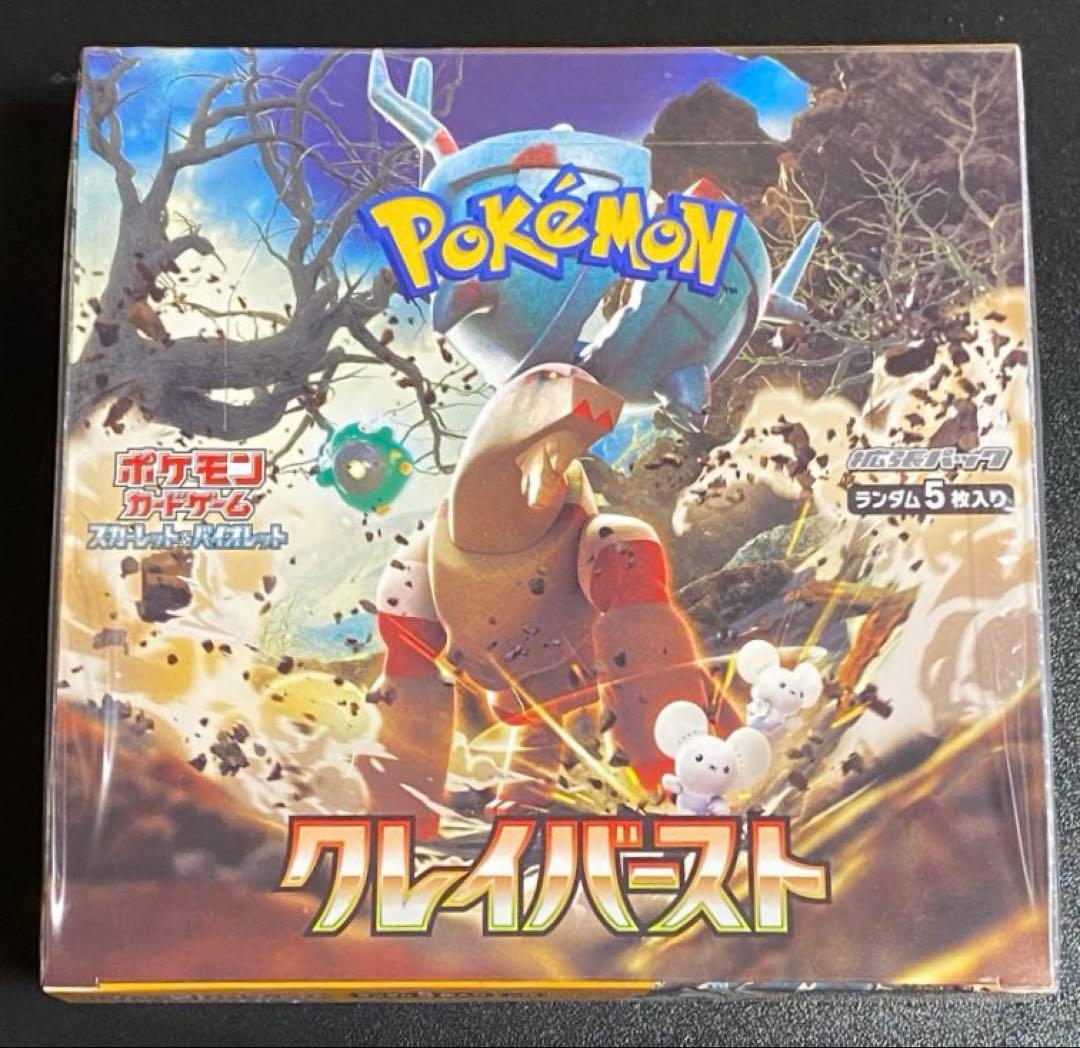 ポケモンカード　新品未開封　クレイバーストBOX シュリンク付き
