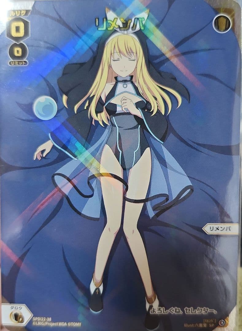 リメンバ　SP
