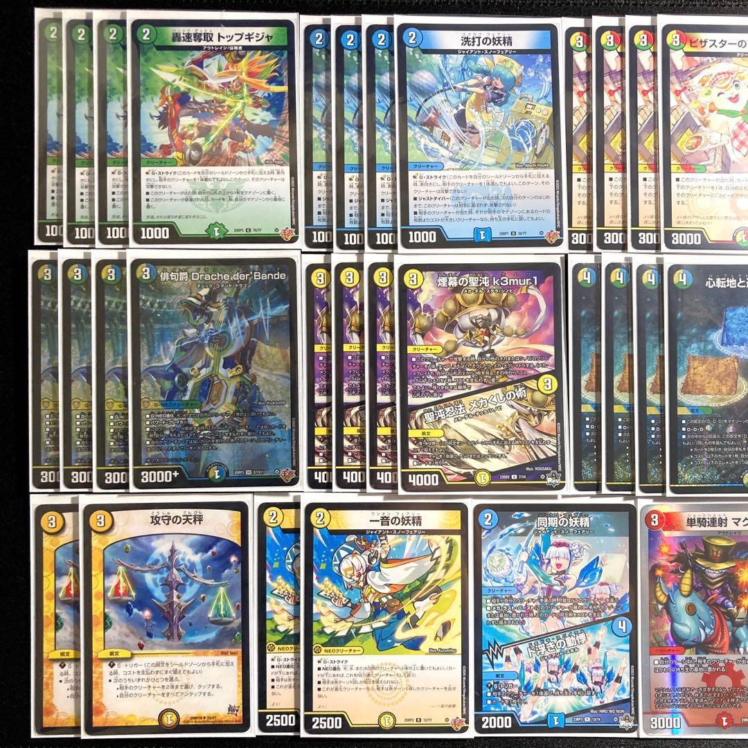 【メルカリ便・二重スリーブ】4Cダーバンデ ドラッヘダーバンデ デッキ