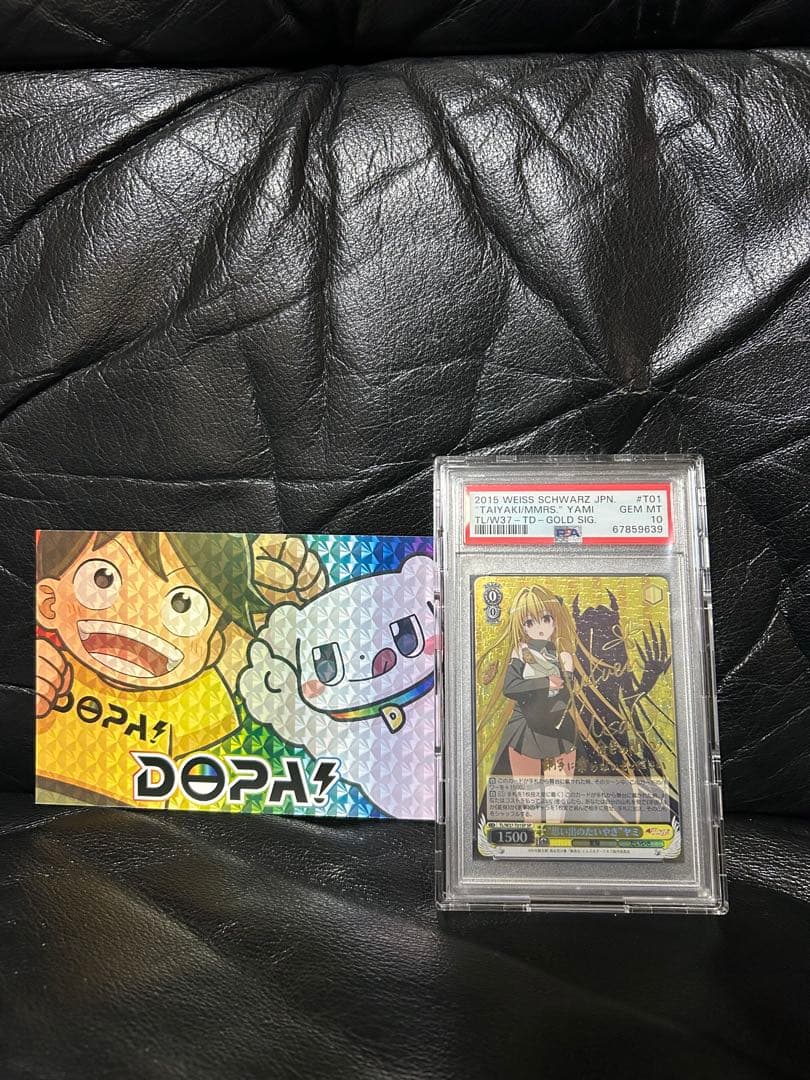 【最終値下げ・最安値】ToLOVEる 思い出のたいやき ヤミ sp psa10