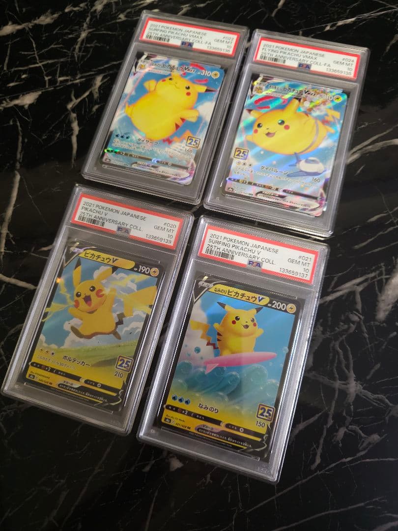 ポケモン　25th　なみのりピカチュウ　そらをとぶピカチュウ psa10　4連番