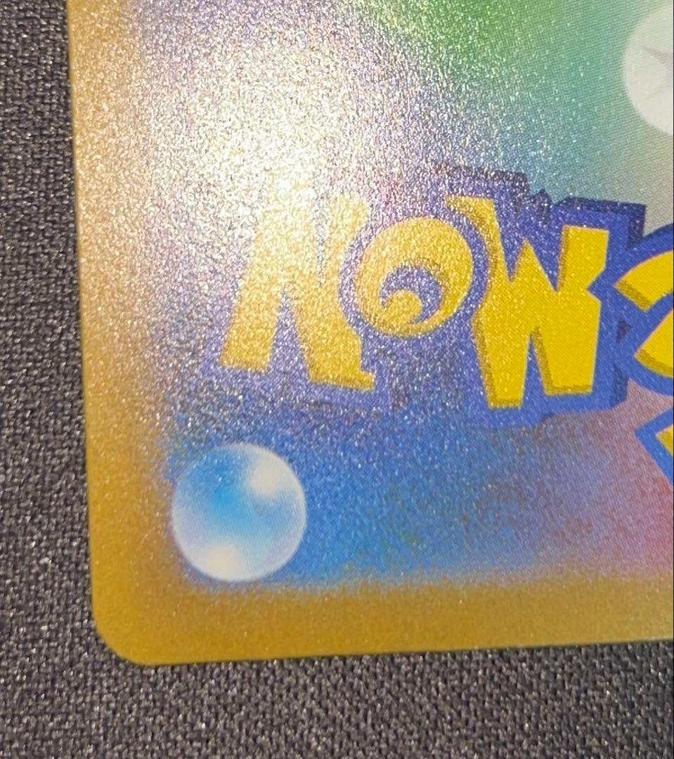 コイキング sv1a 080/073 AR