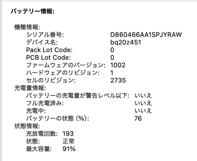 MacBook Air M1 / 13インチ / 16GB / 512GBSSD