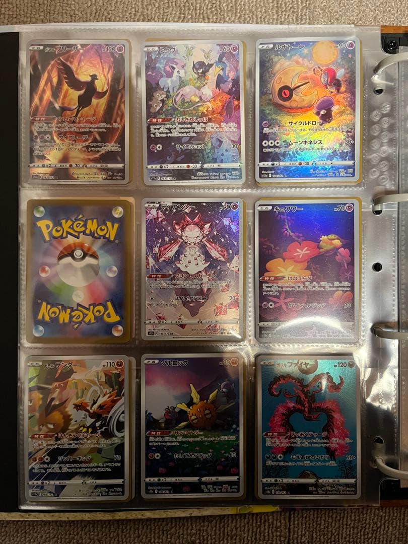 ポケモンカード　V STARユニバースまとめ売り　AR27種類セット　セミコンプ