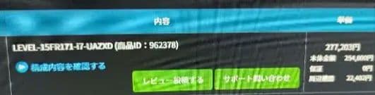 iiyama ゲーミングノートPC i7 3070 ti 2TB LEVEL∞