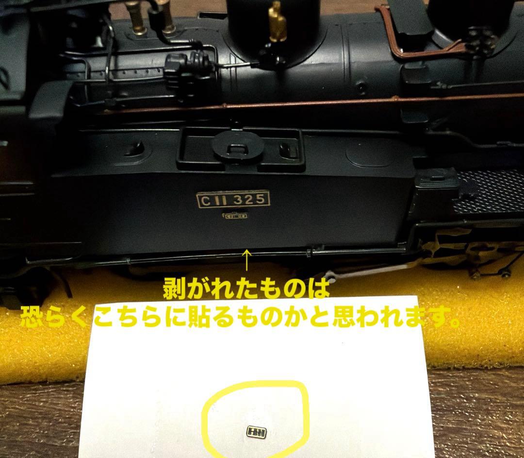 ★美品★天賞堂／HO C11形 蒸気機関車325号機 真岡鐵道タイプ