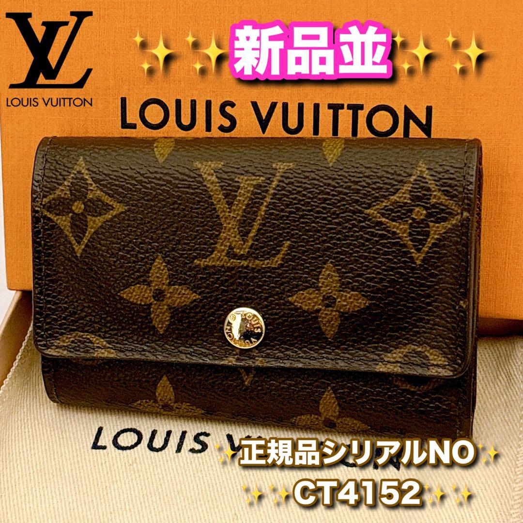 ⭐️新品並ランク⭐️ルイヴィトン⭐️モノグラム⭐️ミュレティクレ⭐️6連キーケース⭐️