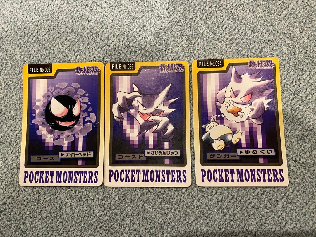 ポケモン　カードダス　ゲンガー　ゴースト　ゴース　3点セット