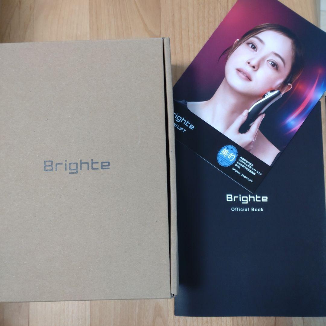 はっくんページ♪Brighte ELEKI LIFT 美顔器