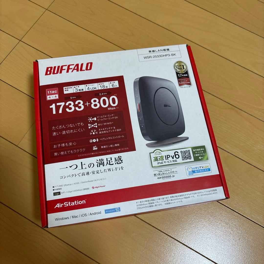 BUFFALO WSR-2533DHP3 無線LAN親機