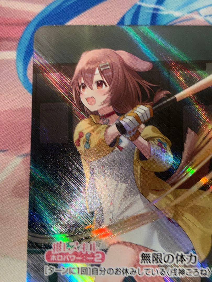 ホロカ　ホロライブ　戌神ころね　OUR 1枚