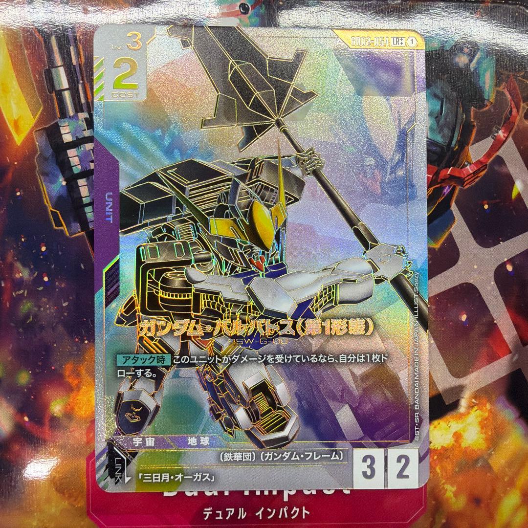 ✨ GCG ガンダム・バルバトス(第1形態) LR++ スーパーパラレル ✨