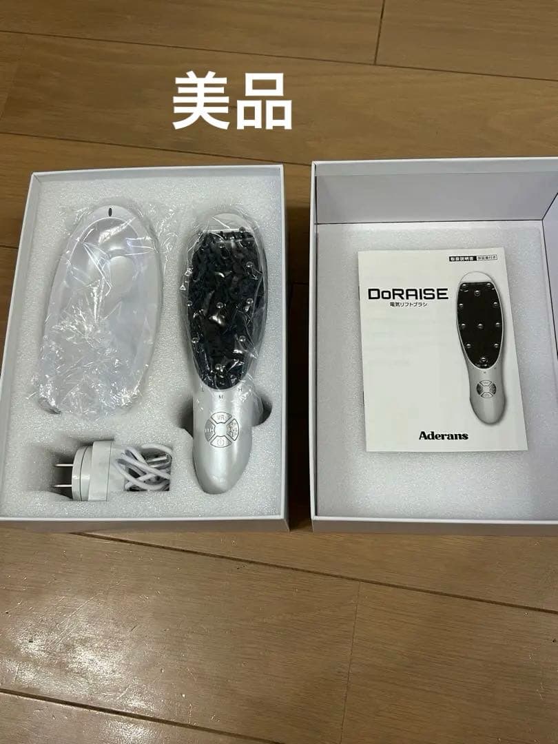 アデランスAderans DoRaise 電気リフトブラシ【美品】