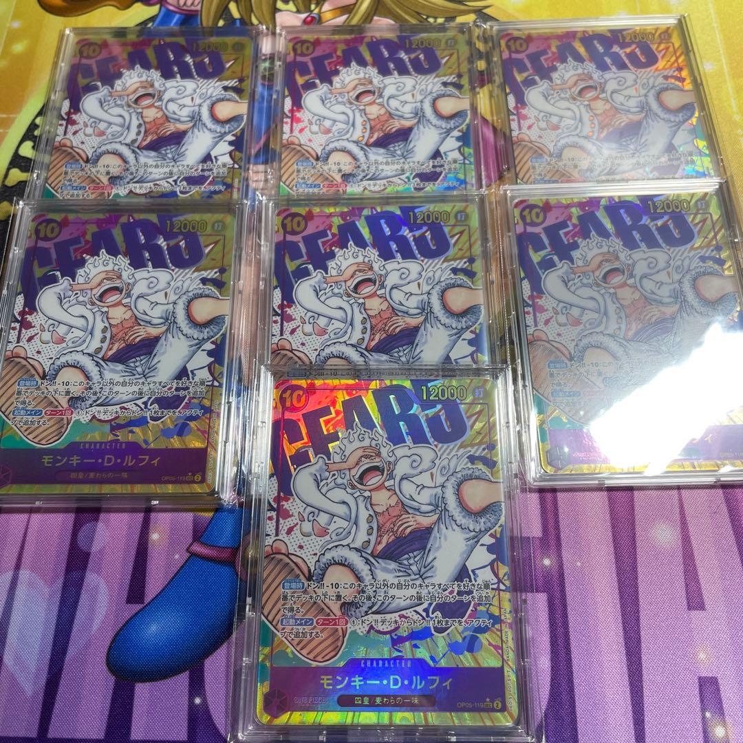 モンキー・D・ルフィ OP05-119 シクパラ シークレットパラレル 7枚