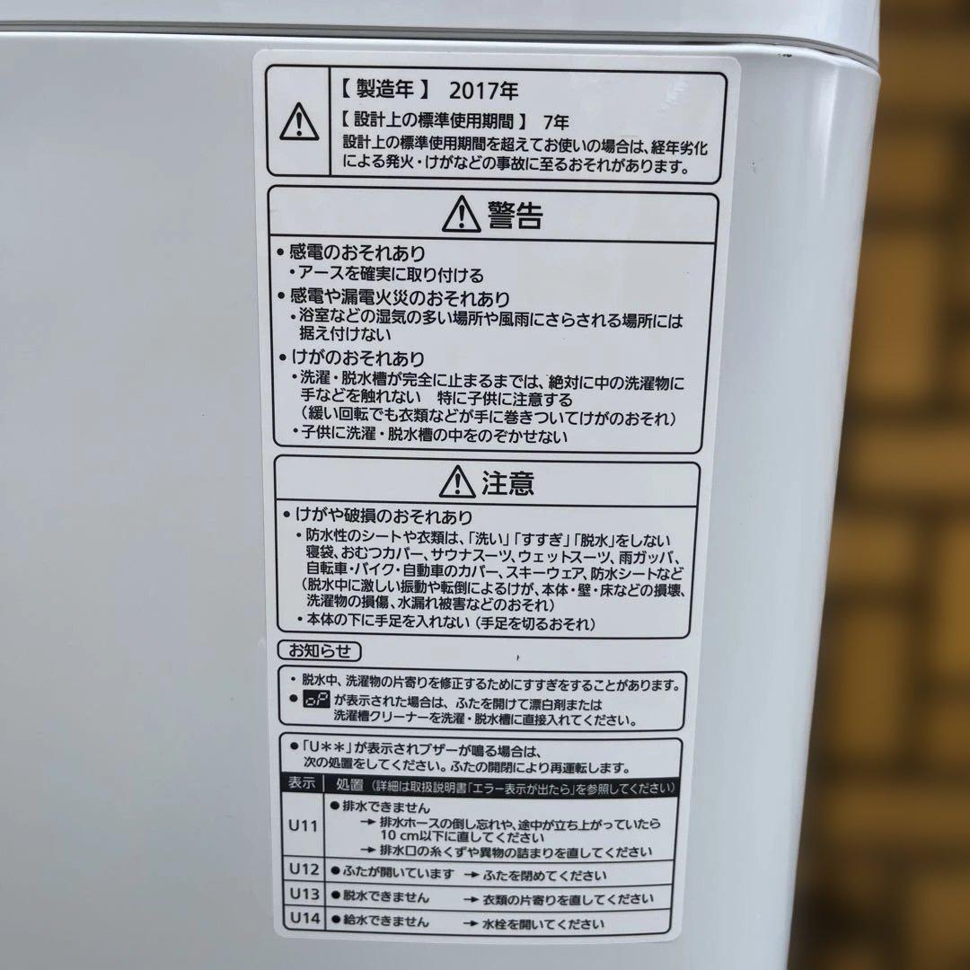 Panasonic 縦型洗濯機 NA-F8AE5 2017年製　【美品】