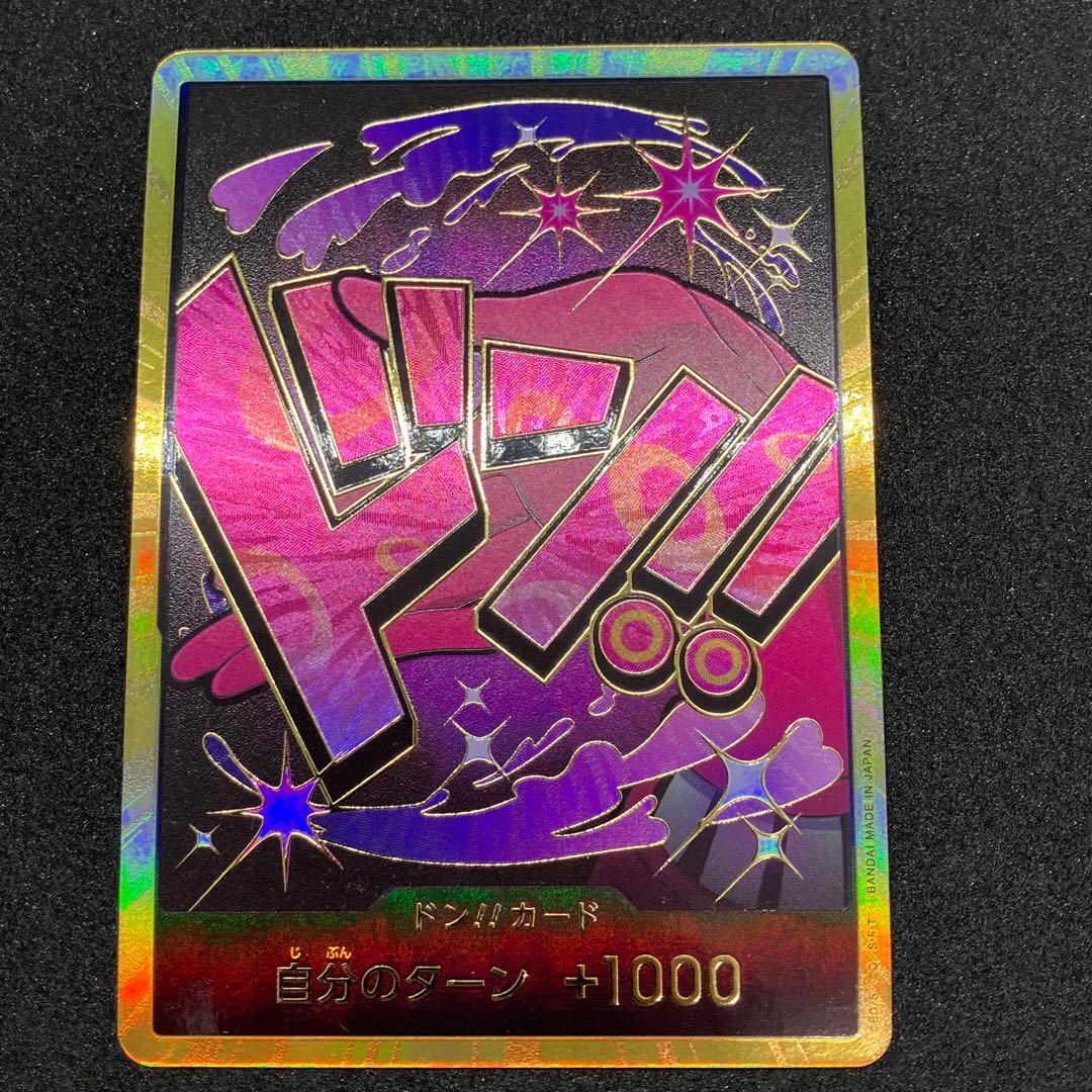 ドン!! カード　スーパーパラレル 6枚まとめ売りワンピースカード