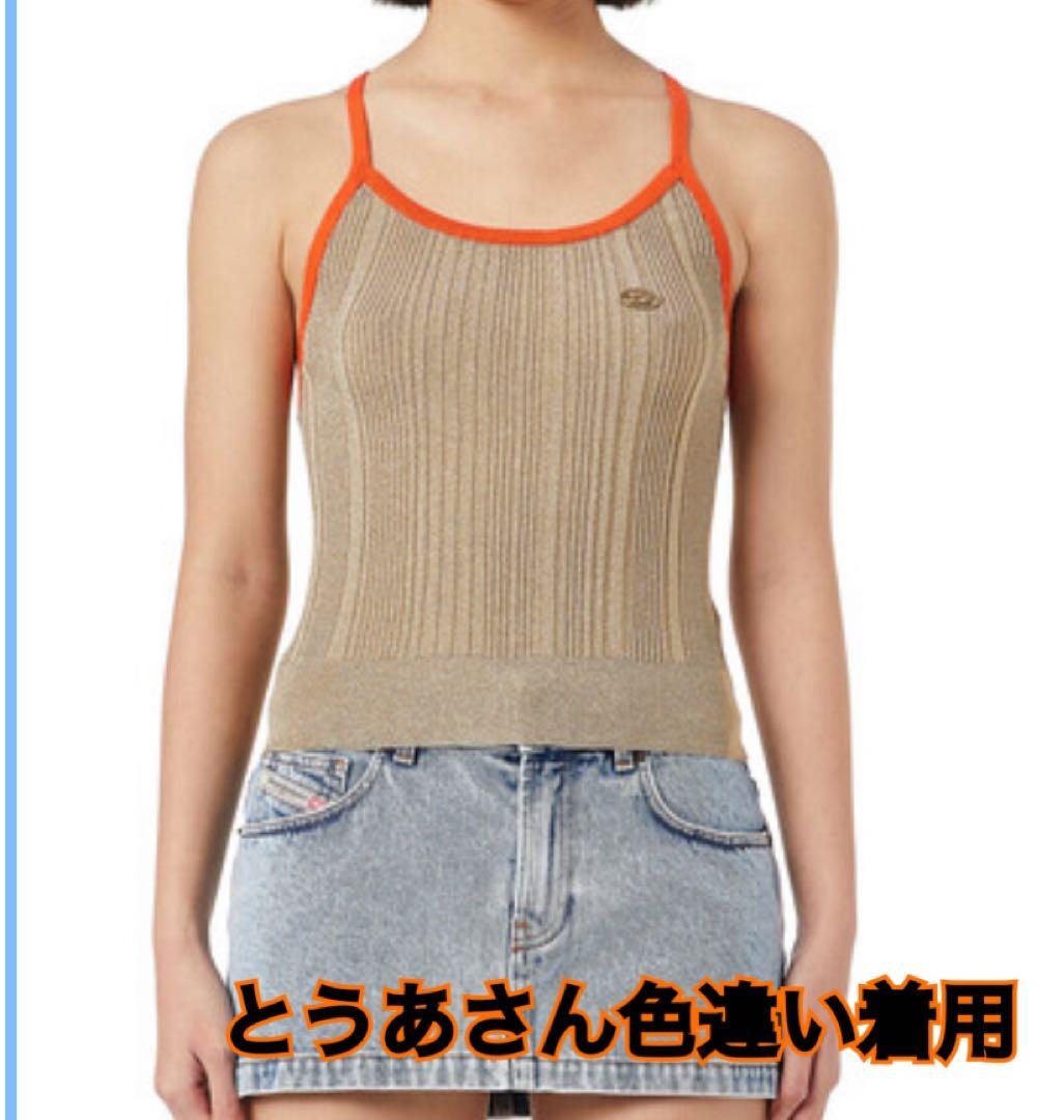 DIESELリブ編みベージュオレンジキャミソール とうあ着用