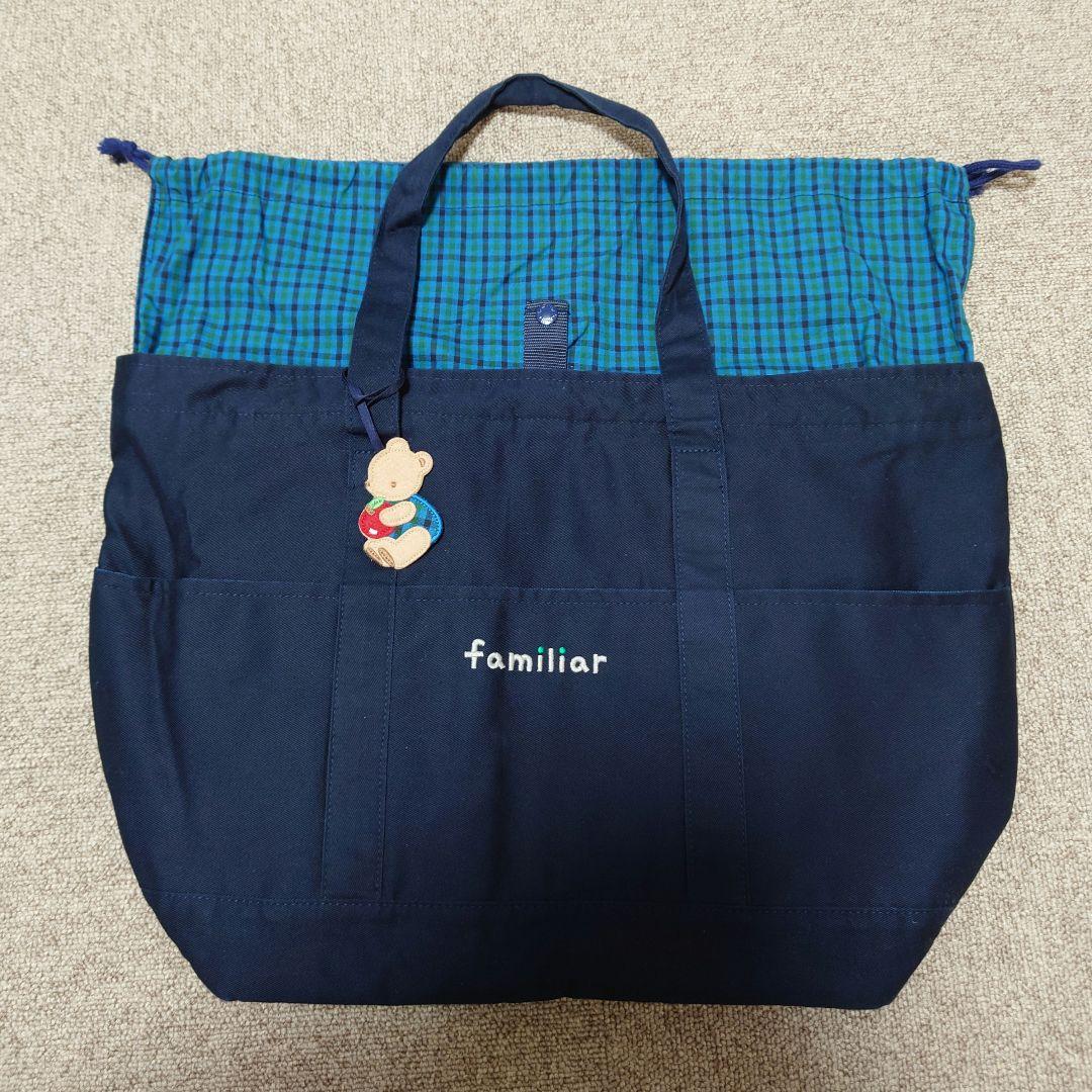 ファミリア マザーズバッグ 紺 ネイビー ブルー familiar