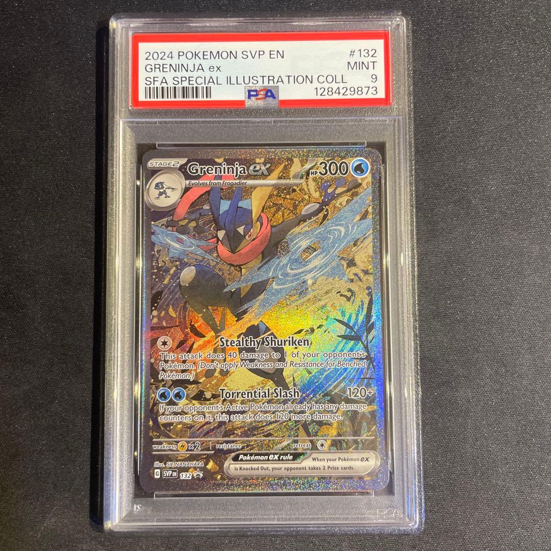 ゲッコウガ　英語　海外　プロモ　psa