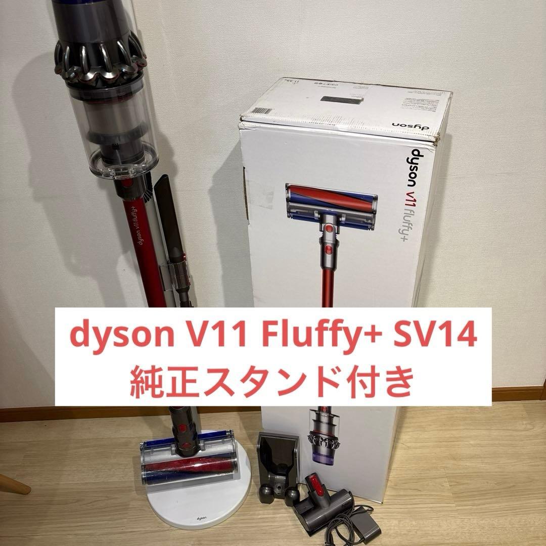 【動作品】ダイソン V11 SV14 純正スタンド付き　純正バッテリー
