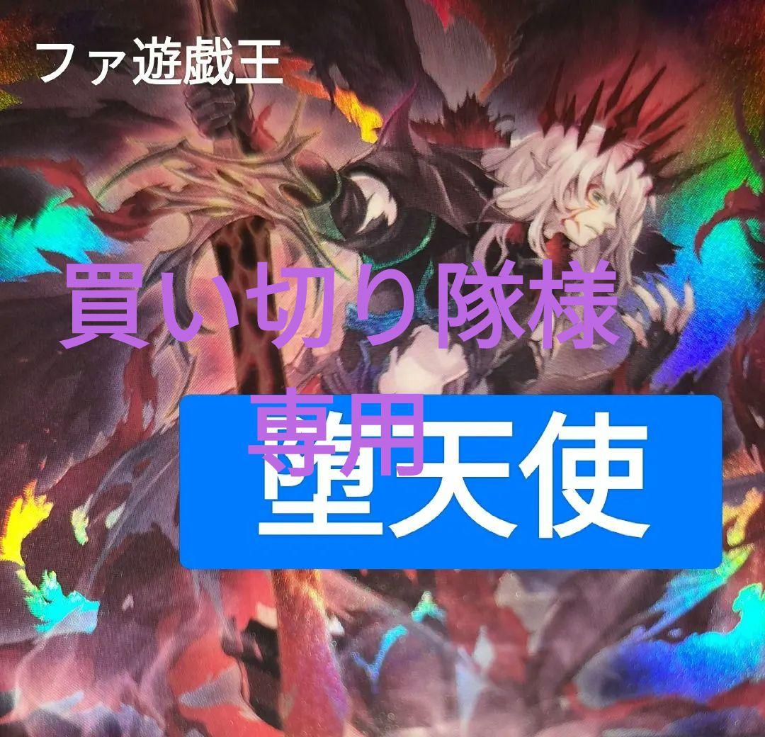 遊戯王デッキ　堕天使デッキ　ガチ構築