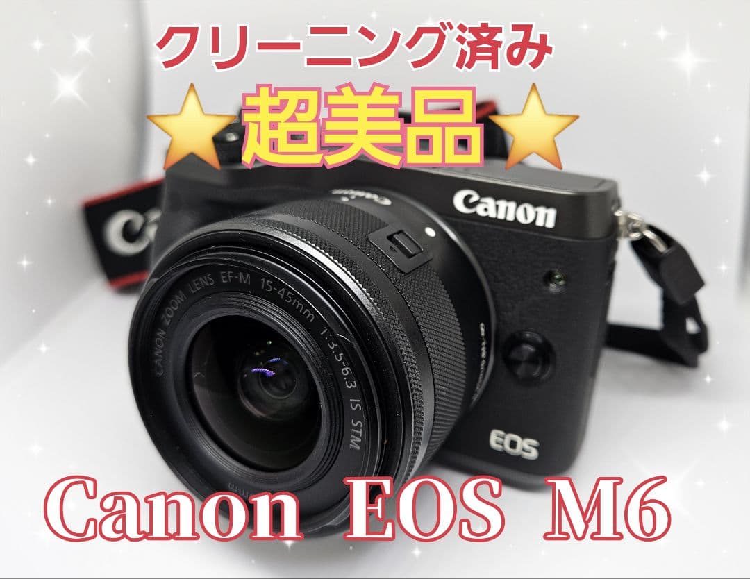 値下げしました☆超美品☆Canon EOS M6 ミラーレス一眼レンズキット