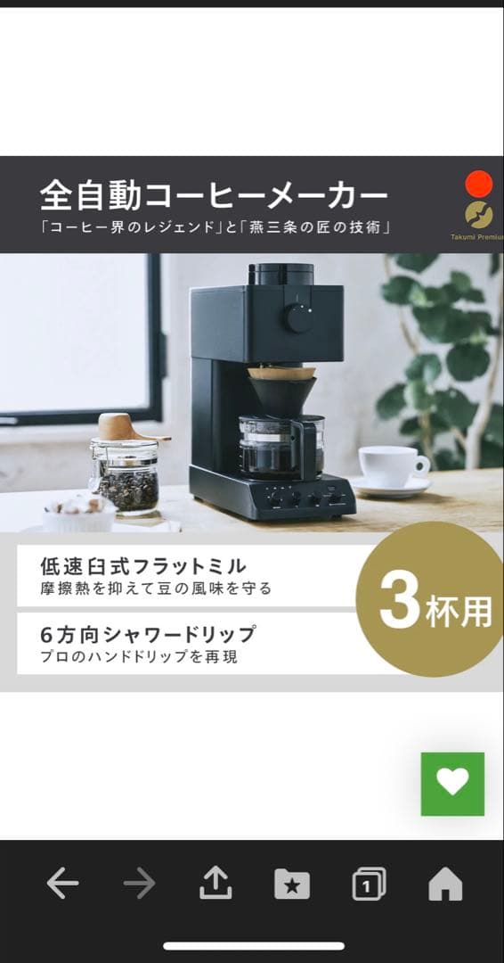 【新品・未開封】TWINBIRD コーヒーメーカー CM-D457