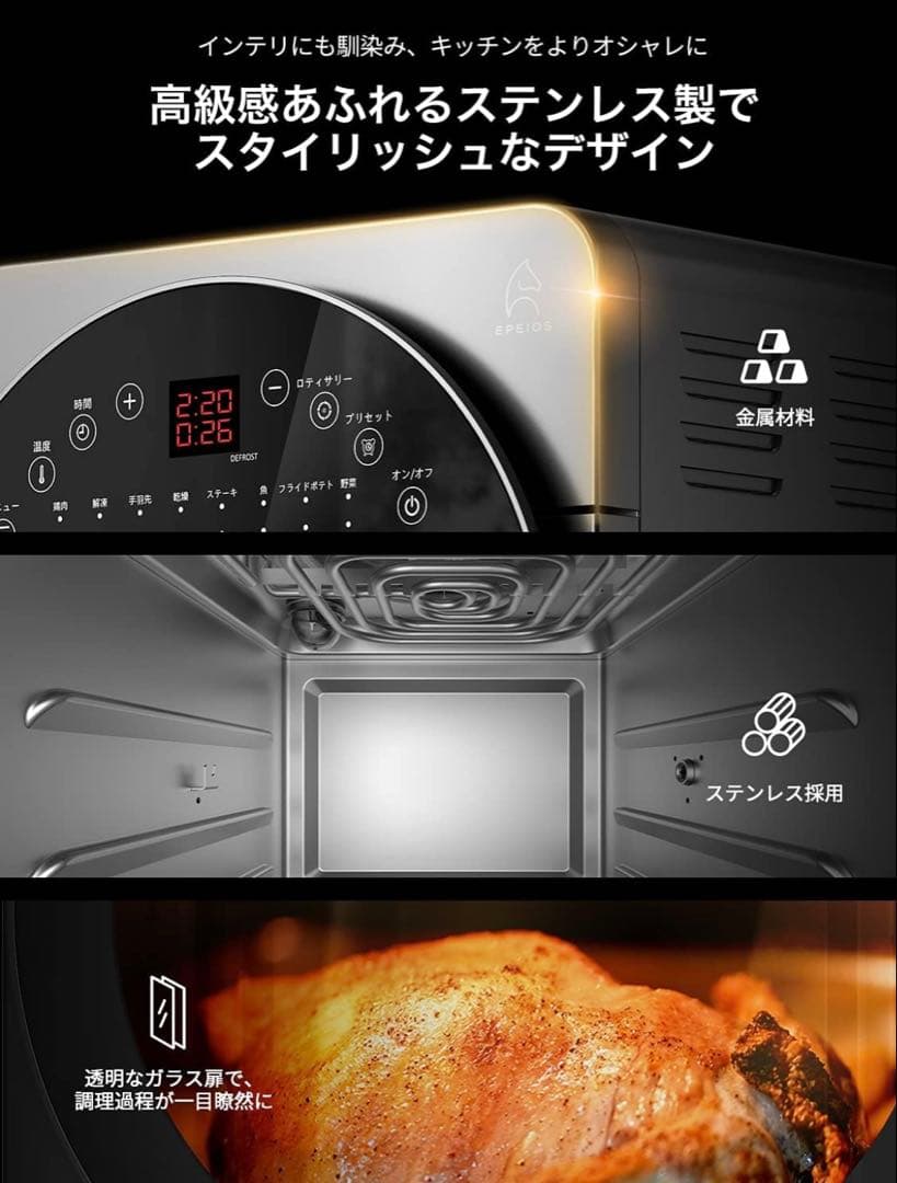 未使用品 エペイオス（EPEIOS）ノンフライオーブン ヘルシー調理 TV紹介品