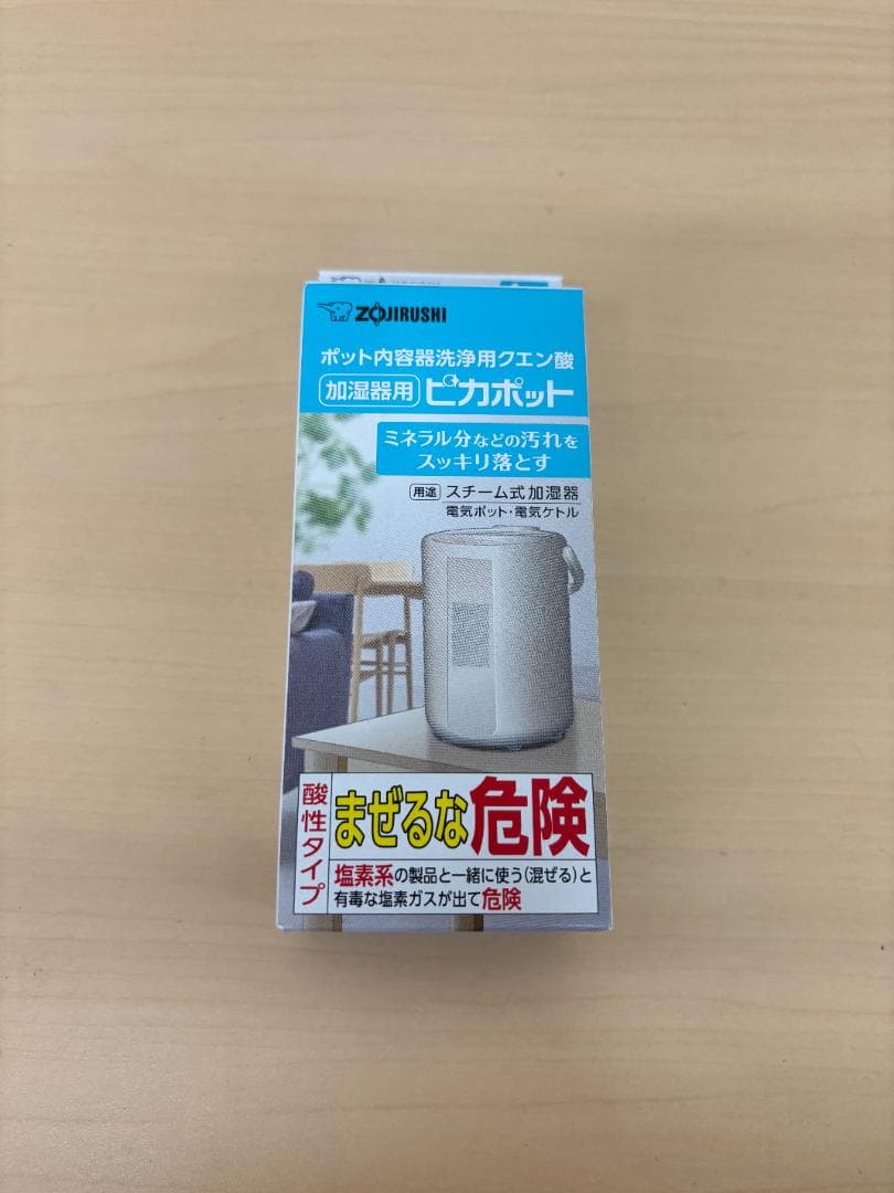 未使用品★象印 【EE-MB20-GA】グリーン スチーム式加湿器