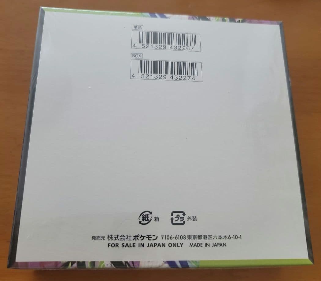 ポケモンカードゲーム ムニキスゼロ シュリンク付き・匿名配送