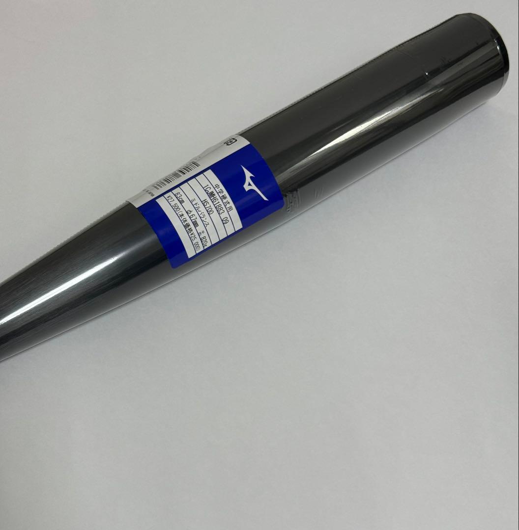 新品 ミズノ中学硬式バット グローバルエリート Vコング02 83cm/820g