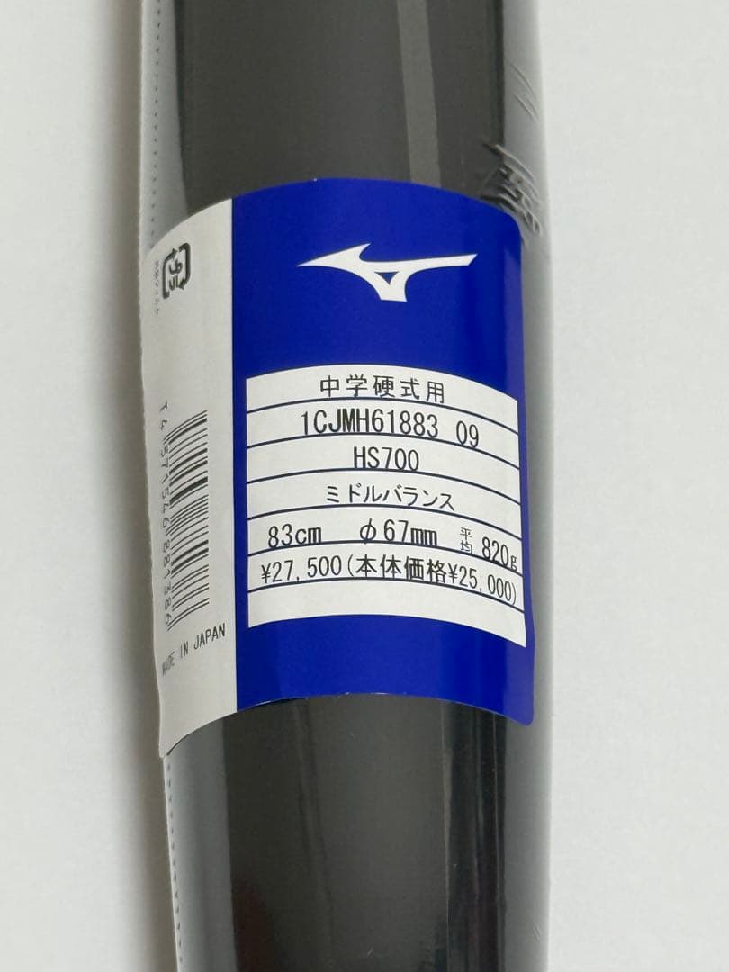 新品 ミズノ中学硬式バット グローバルエリート Vコング02 83cm/820g