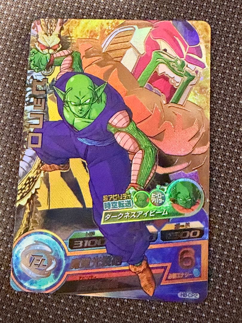 ドラゴンボールヒーローズ 8枚セット h8-cpコンプセット