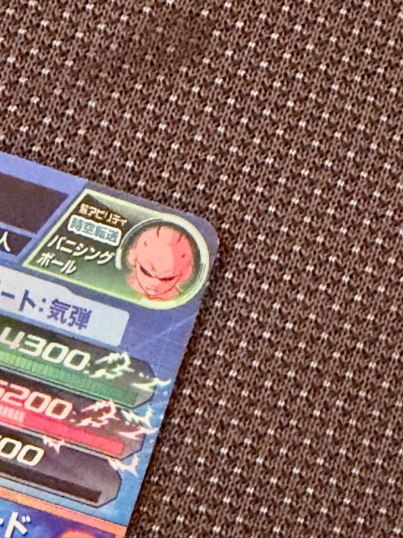 ドラゴンボールヒーローズ 8枚セット h8-cpコンプセット