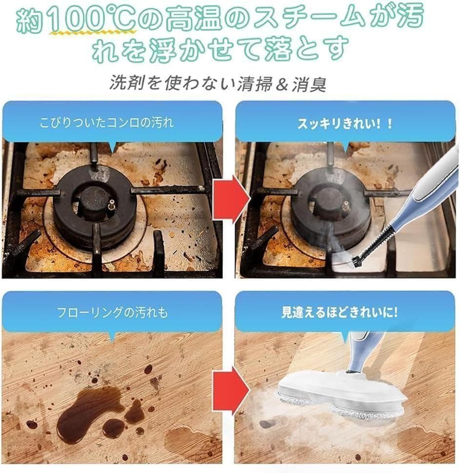 K002 スチームクリーナー 高温スチームモップ スチーム掃除機 3段階蒸気調節