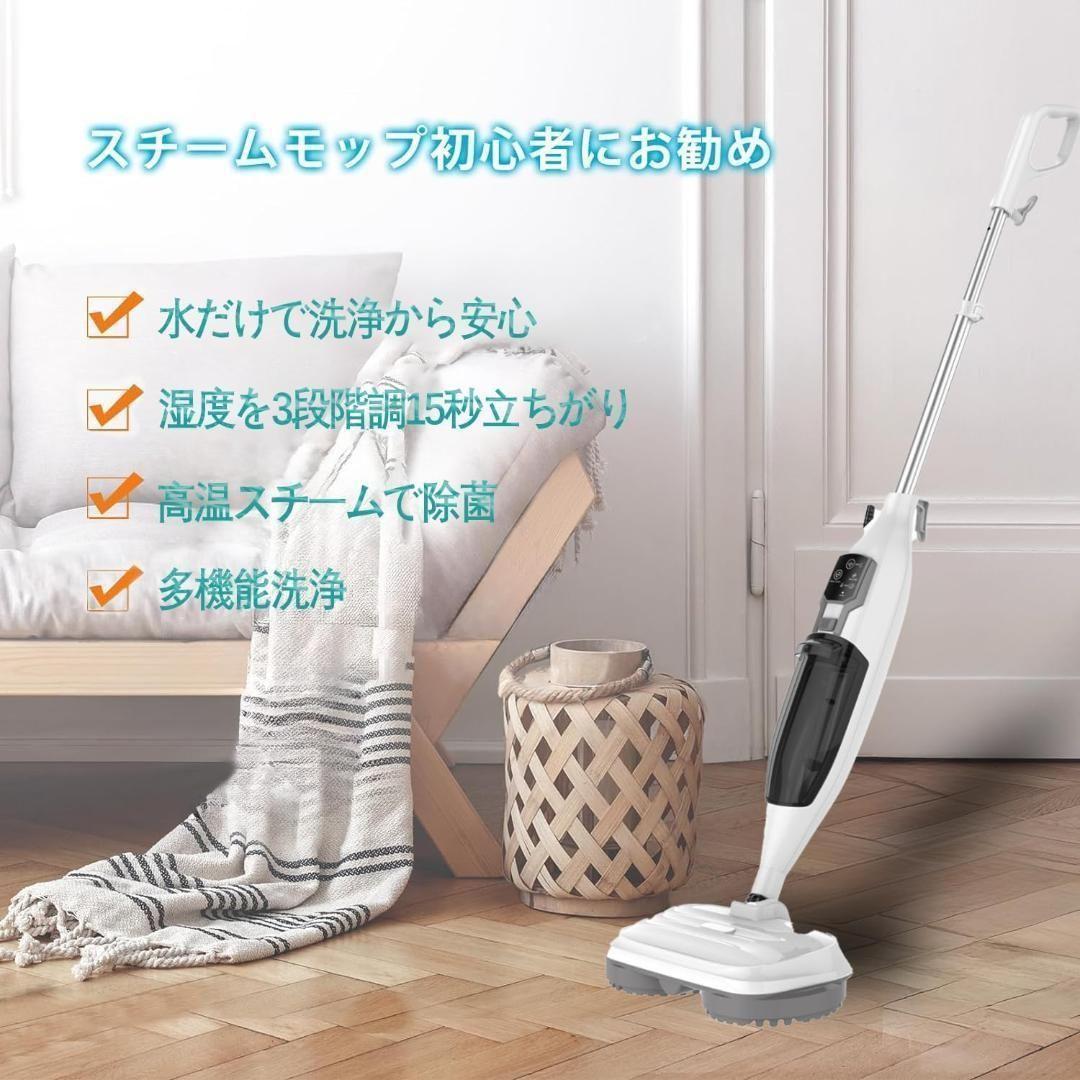 K002 スチームクリーナー 高温スチームモップ スチーム掃除機 3段階蒸気調節