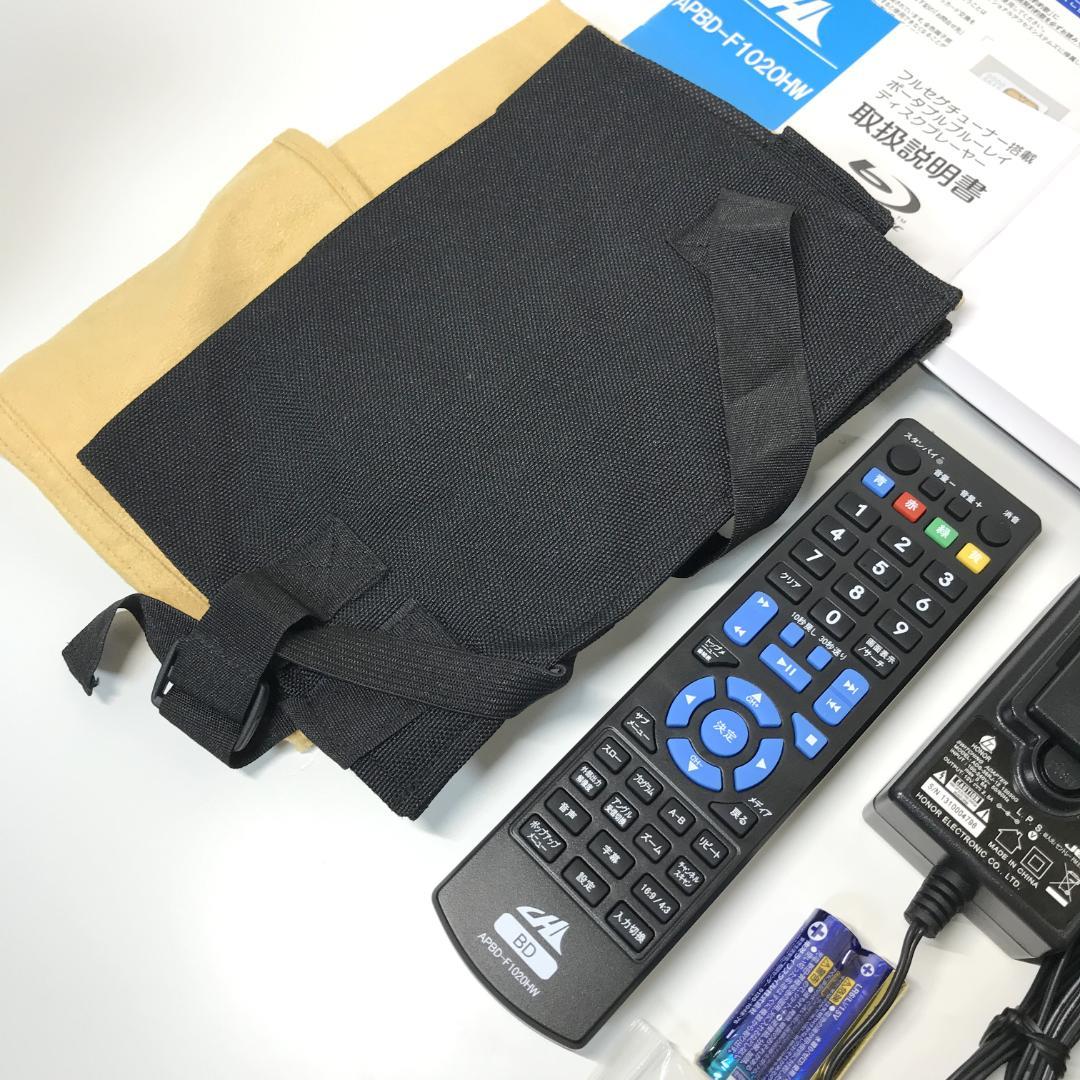 【美品】CHL APBD-F1020HW ポータブルブルーレイプレーヤー