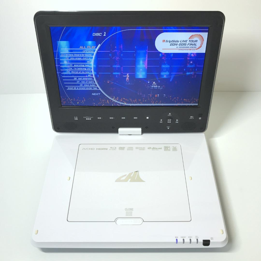 【美品】CHL APBD-F1020HW ポータブルブルーレイプレーヤー