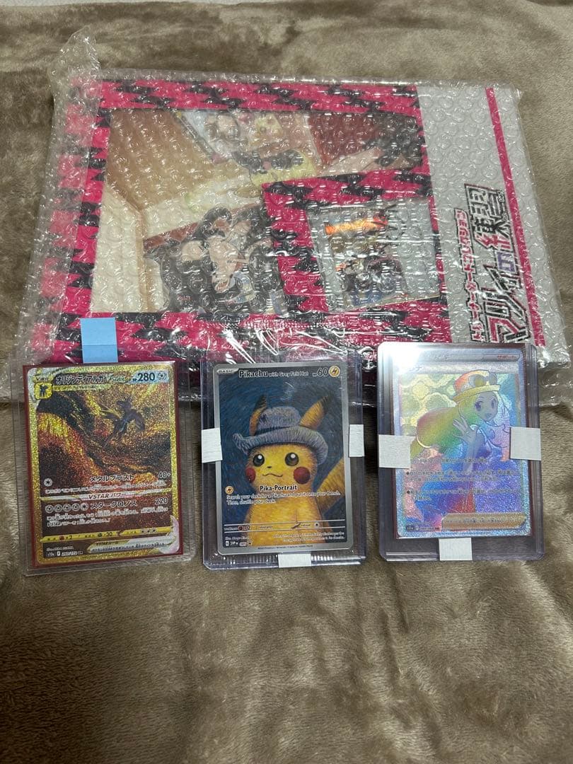 ゴッホピカチュウとマリィの練習、他プラス2点セット