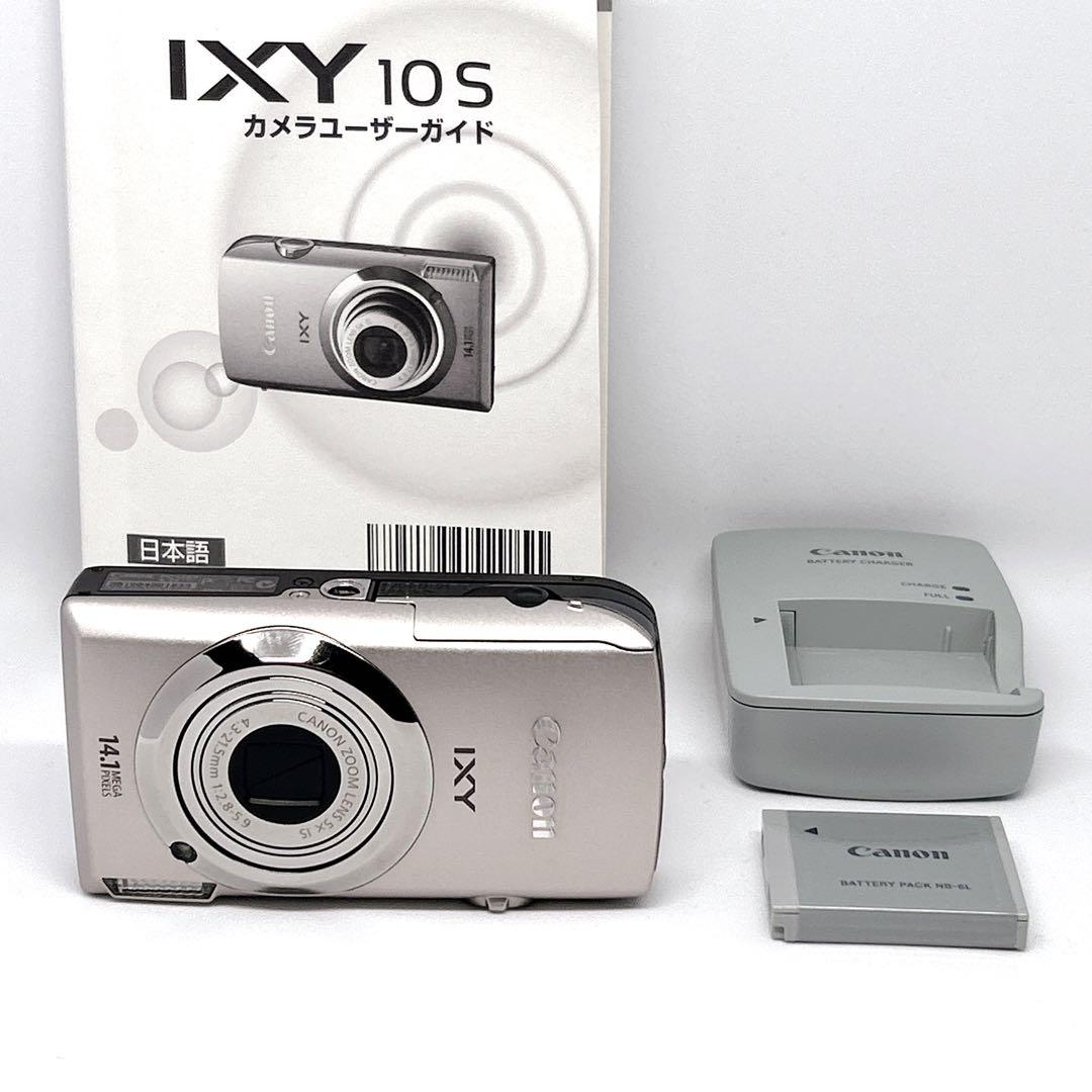美品　Canon IXY 10S シルバー　コンパクトデジカメ　付属品あり