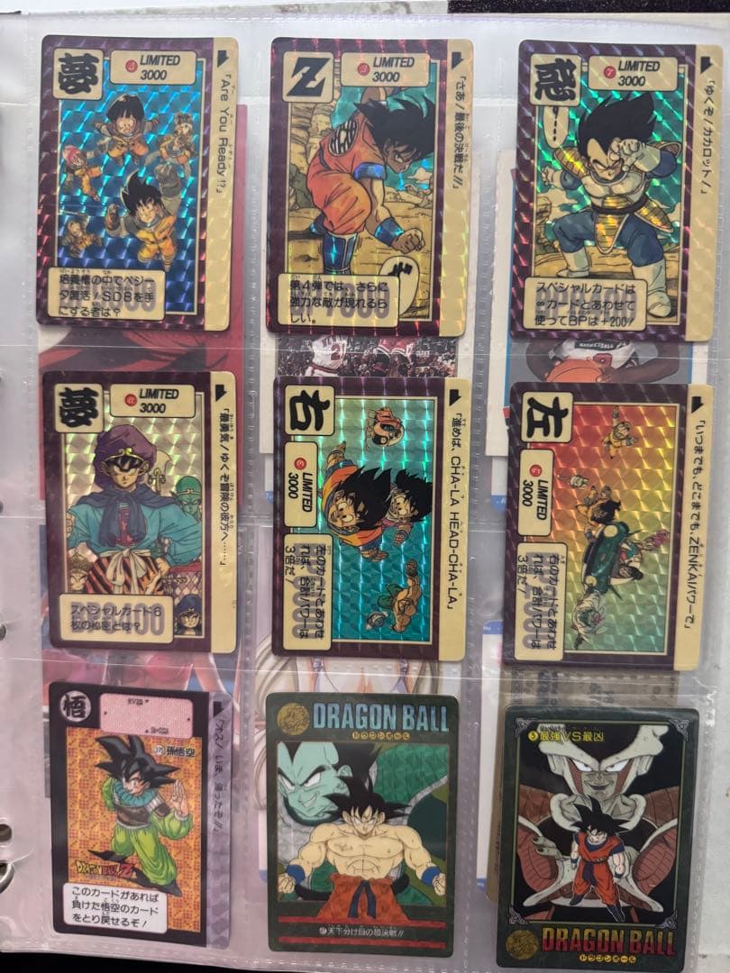 ドラゴンボールZ カードダス LIMITED3000 おまけ付き