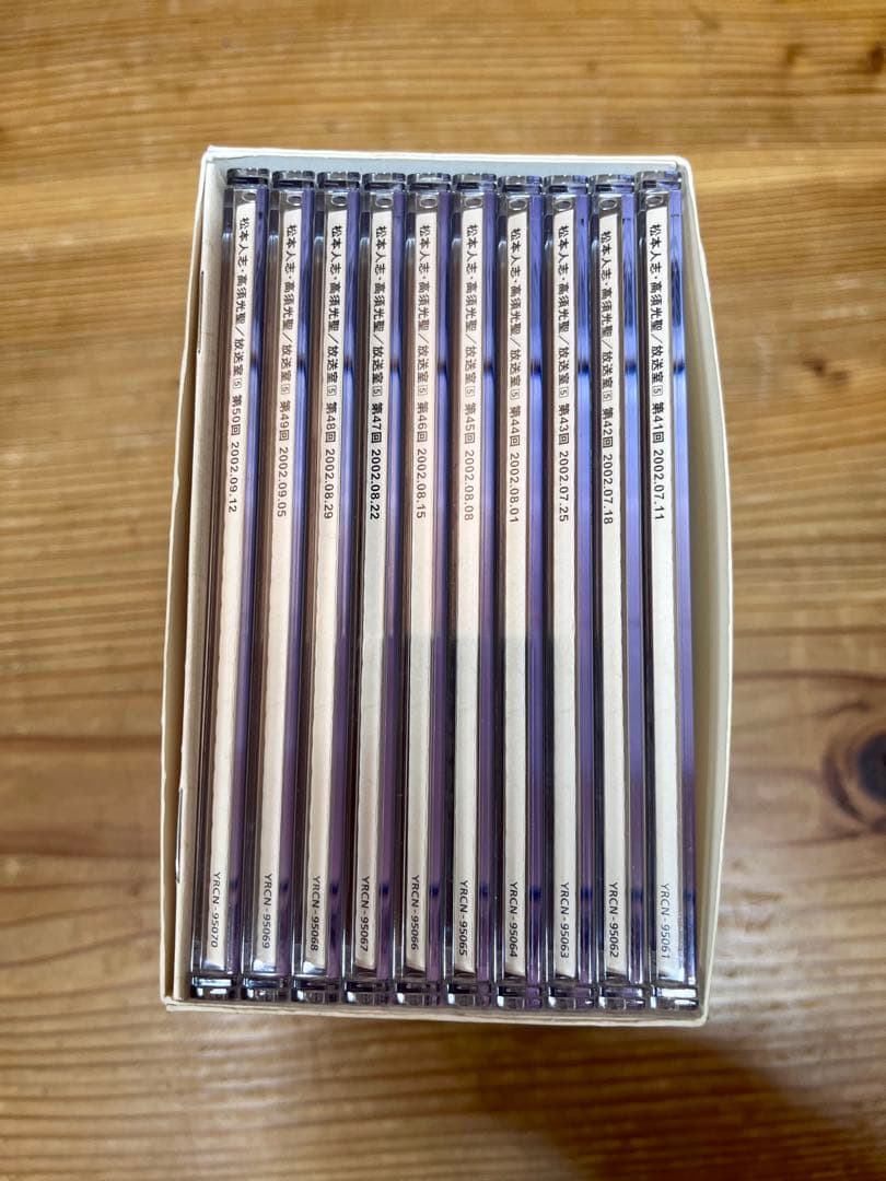 松本人志・高須光聖　放送室 全10巻