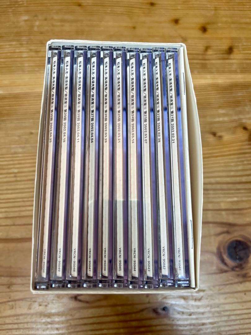 松本人志・高須光聖　放送室 全10巻