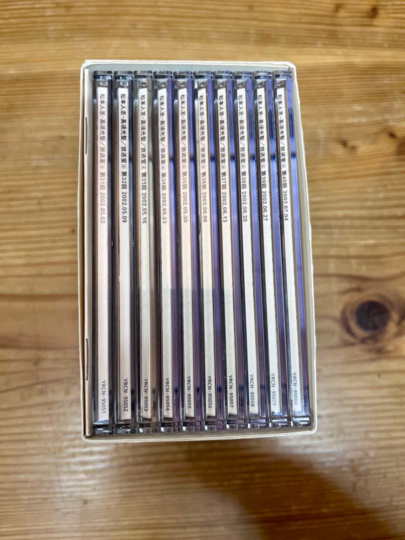 松本人志・高須光聖　放送室 全10巻