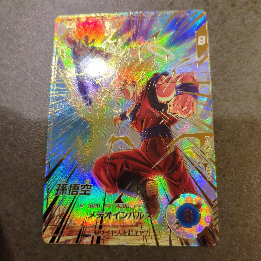 ダイバーズ SDV6-025 孫悟空 パラレル