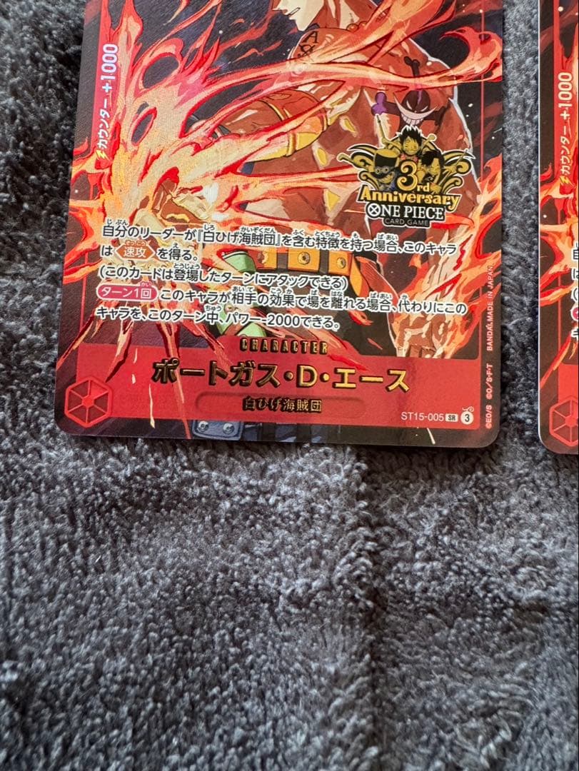 【美品】エース　3rd Anniversary プロモ ST15-005 2枚