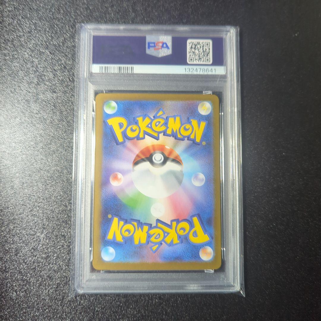 PSA10 ロケット団のミュウツーex SAR SV10 125/098