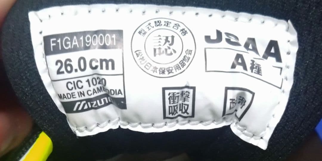 mIzuno ミズノ　安全靴　オールマイティTD11L 26cm タグ付美品！