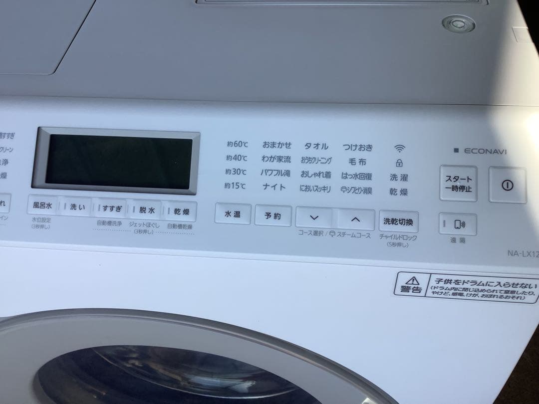 パナソニック ドラム式洗濯乾燥機 NA-LX127CR 2023年製 洗濯機
