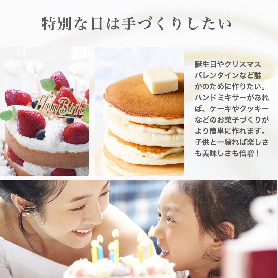 エアリーホイップ コンパクトハンドミキサー